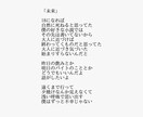 あなたの世界観を生かしオリジナル曲の歌詞を書きます 歌詞が上手く書けないあなたへ！あなたの世界観を言葉にします イメージ6