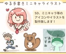 ゆる手書き風のイラスト描きます 手書き風のかわいいイラストをお描きします！ イメージ1