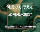 風水で運気を整え具体的な開運行動を提案します 住環境から運気を整える実践型鑑定 イメージ1