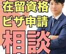 在留資格・ビザ申請の相談何でも答えます 在留資格・ビザ申請を有利に進めるお手伝いをいたします。 イメージ1