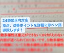 早稲田スポーツ科学部の小論文添削を1日以内にします 現役東大生（予備校での指導 小論文添削歴3年）がサポート イメージ1