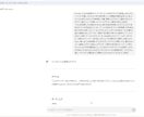 AI初心者でも可能！！ 収益化方法お教えます AIライティングのスキルを身に着けて収益化を目指しましょう！ イメージ7