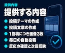 Instagram静止画を毎日自動投稿します 画像3枚と投稿文をAIが毎日作成して休まず自動投稿 イメージ6