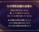 彼の本音を【男性目線×霊視】読み解き不安を消します 傷つけて、傷ついた。だから彼の本音が視える イメージ4