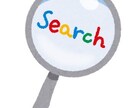 あの人気動画に集客している検索キーワードを調べます Youtube公式ツールで調べる集客キーワード イメージ1