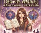 四柱推命&西洋占星術で恋愛仕事運勢総合鑑定します あなたの本質と流れを読み解きます。 イメージ2