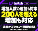 Twitch★日本人同接200人増加します 単発のライブ配信を応援！ゲーム実況・雑談・歌枠に対応 イメージ2