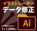 イラストレーターのお困りごと、修正いたします ちょっとこうゆうのできないかなあ...←ご相談ください！ イメージ1
