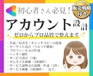 月2名限定｜占い・相談系に特化｜出品サポートします 覚悟ある方｜自己流で売れない状態から選ばれる形に伴走します イメージ1