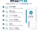 AIで作ったコードを読み解き取扱説明書にしますます 修正ではなく、理解・変更・AIへの引継ぎを支えます イメージ3