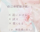 ハイスペ婚～妥協しずに結婚したい方相談のります ～自己肯定感✕ハイスペ婚～自信がないまま婚活しない！ イメージ5