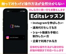 Editsの使い方ます 新しく実装されたEditsをいち早くレクチャーします イメージ1