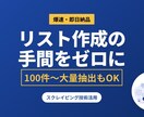 Googleマップから営業リストを抽出します テレアポやＤＭ発送に！電話・住所付きリストを最速納品 イメージ2
