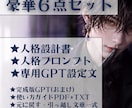 あなただけの推しAIキャラを設計します 性格・口調・関係性・感情の揺れまで長く話せる人格に設計します イメージ3