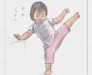 イラスト作成します 子どものイラスト。育児記念にどうぞ。 イメージ4