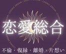 お相手との今後の未来を深くまで掘り下げて占います 今後望む未来を二人で歩むため、より幸せになるように占います イメージ1