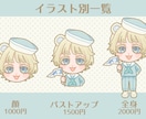 ポップでかわいいミニキャラ描きます アイコン用のミニキャライラスト描きます イメージ2