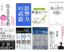 厳選96冊から選べる本の要約します 画像にある(7枚分)本の要約・即日低価格で納品します イメージ3