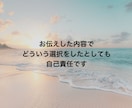 仕事/恋愛/結婚/人間関係　守護霊と人生相談します 短時間ok 人生に迷った時 守護霊のメッセージ受け取ります イメージ8