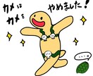 ちょっとしたイラスト描きます ゆるいイラスト1個100円でやらせていただきます。 イメージ4