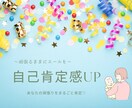 自己肯定感の高め方教えます 〜いつも頑張っている子育てまま（ぱぱ）へ〜 イメージ1