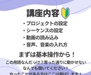 Premiere Proでのリールの作り方教えます 超初心者さん向け！これから始めたい人にぴったり！ イメージ5