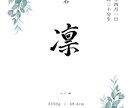 直筆筆文字でナチュラルデザインの命名書を制作します ナチュラルなグリーンでインテリアにも馴染むデザインです イメージ2