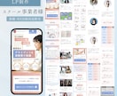 残1！元大手代理店デザイナーが高品質LP制作します ペライチ/WP/WiX/STUDIOなど何でもお任せください イメージ10