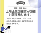 上場企業面接官が模擬面接をしてフィードバックします 自社での採用面接とクライアント先の面接代行経験ありです。 イメージ1
