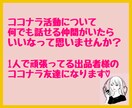 ココナラ出品者専用♡誰にも言えない愚痴弱音聴きます 1人で頑張っている出品者さんの味方になります♪悩み、愚痴歓迎 イメージ3