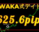 NIWAKA式デイトレを伝授致します ロンドン時間からプライスアクションを見て動く方向にエントリー イメージ8