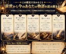 前世から今の悩みの原因を読み解きます 繰り返す理由は、前のページにありました イメージ2