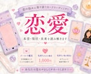 相手の気持ちと恋の行方をカードで占います 本音・現状・未来を丁寧に読み解きます イメージ1
