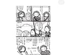 ゆるかわ漫画描きます 広告にも便利な使いやすいイラストです！ イメージ4