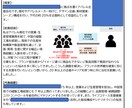 第19回対応 持続化補助金の事業計画書を作成します 様々な角度から、チームで支援します イメージ2