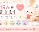 誰にも言えない悩み、優しく最後までお聴きします 愚痴も不安も否定せず最後までお聞きします（女性専用） イメージ1