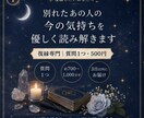 別れたあの人の今の気持ちを優しく読み解きます 復縁したいあなたへ｜今の本音と向き合うヒントをお届けします イメージ1