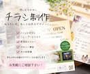 見た瞬間に伝わる、心惹かれるデザインを制作します 集客につながる、伝わるデザインを制作！ イメージ1