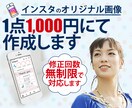 インスタグラムのオリジナルテンプレート作成します あなただけのインスタ投稿用のテンプレで注目度アップをサポート イメージ1