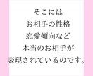 心理カウンセラーがお相手の心理を詳細分析します 相手の本音と嘘、行動原理や恋愛趣向を知って失敗しない恋愛を。 イメージ6