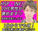 自慢したい♡25歳INFJ男性があなたを褒めます ♡表面的でなく、結果に対する努力に対して、具体的に褒めます♡ イメージ1