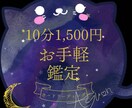 10分で1,500円お手軽カードリーディングします 短時間でサクッと、知りたいことだけお答えします。 イメージ1