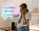 アダルトチルドレン＊毒親育ちが５日間相談に乗ります AC経験カウンセラーが毒親育ちの辛い思いに親身に寄り添います イメージ7