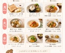 子どもと同じご飯で痩せる献立作ります 別メニュー不要！ママの食べるダイエット イメージ4