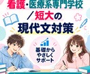 看護・医療系専門学校／短大の現代文を教えます 入試で必要な現代文を基礎から丁寧に対策します イメージ1