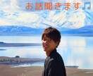 だれかとちょっとだけ話したい事５分でもお聞きします 今日あったことから、想像の話でも、どんなお話でも伺います。 イメージ1
