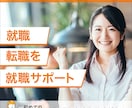 転職・求人広告のデザイン作成をいたします 新しい一歩が踏み出せるようなデザイン作成いたします イメージ1