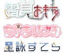 シンプルでかわいい！【最短即日】ロゴを制作します 商用OK！Vtuber、Vライバー、同人誌タイトル等に！ イメージ3