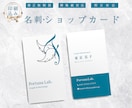 1人1人、ご希望に沿ったオーダー名刺の作成をします 名刺デザイン制作【実績5件まで限定価格】で名刺を作ります！！ イメージ1