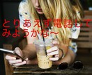 仲のいい人には話せないお悩み伺います 未来を新しくデザイン！貴方が劇的に変わるお手伝いいたします！ イメージ2